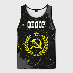 Майка-безрукавка мужская Федор и желтый символ СССР со звездой, цвет: 3D-черный