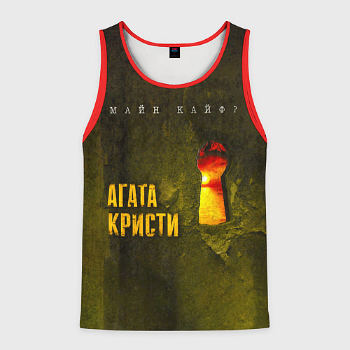 Мужская майка без рукавов Майн Кайф - Агата Кристи / 3D-Красный – фото 1