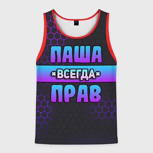 Мужская майка без рукавов Паша всегда прав - неоновые соты / 3D-Красный – фото 1