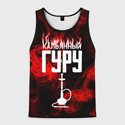 Майка-безрукавка мужская Гуру кальянов, цвет: 3D-черный
