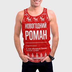Майка-безрукавка мужская Новогодний Роман: свитер с оленями, цвет: 3D-красный — фото 2