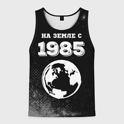 Мужская майка без рукавов На Земле с 1985: краска на темном