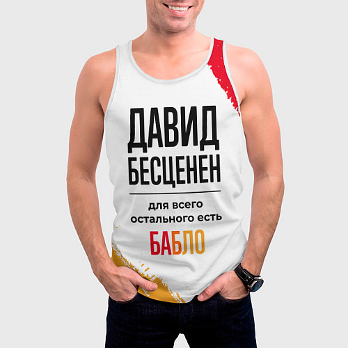 Мужская майка без рукавов Давид бесценен, а для всего остального есть бабло / 3D-Белый – фото 3