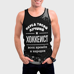 Майка-безрукавка мужская Лучший хоккеист всех времён и народов, цвет: 3D-черный — фото 2