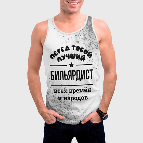 Мужская майка без рукавов Лучший бильярдист - всех времён и народов / 3D-Белый – фото 3