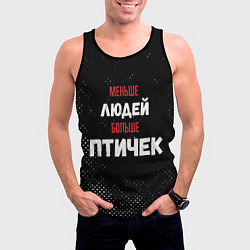 Майка-безрукавка мужская Меньше людей больше птичек, цвет: 3D-черный — фото 2