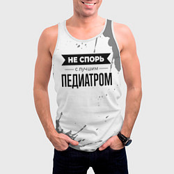 Майка-безрукавка мужская Не спорь с лучшим педиатром никогда, цвет: 3D-белый — фото 2