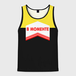 Майка-безрукавка мужская В момента - клей, цвет: 3D-черный