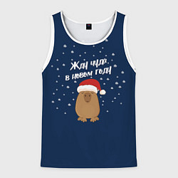 Майка-безрукавка мужская Новогодняя капибара 2024, цвет: 3D-белый