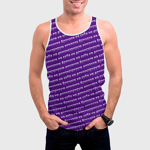 Мужская майка без рукавов Никаких брендов на сиреневом / 3D-Белый – фото 3