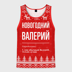 Майка-безрукавка мужская Новогодний Валерий: свитер с оленями, цвет: 3D-красный