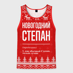 Майка-безрукавка мужская Новогодний Степан: свитер с оленями, цвет: 3D-красный