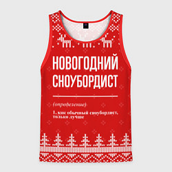 Майка-безрукавка мужская Новогодний сноубордист: свитер с оленями, цвет: 3D-красный