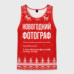 Майка-безрукавка мужская Новогодний фотограф: свитер с оленями, цвет: 3D-красный