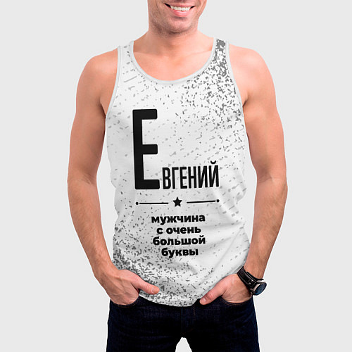 Мужская майка без рукавов Евгений мужчина ну с очень большой буквы / 3D-Белый – фото 3