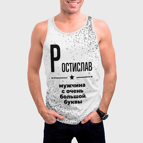 Мужская майка без рукавов Ростислав мужчина ну с очень большой буквы / 3D-Белый – фото 3