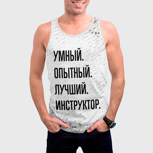 Мужская майка без рукавов Умный, опытный и лучший: инструктор / 3D-Белый – фото 3