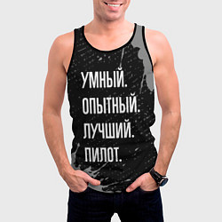 Майка-безрукавка мужская Умный опытный лучший: пилот, цвет: 3D-черный — фото 2