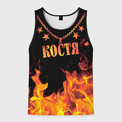 Майка-безрукавка мужская Костя - имя в огне, цвет: 3D-черный