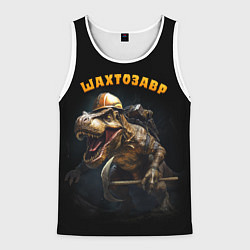 Майка-безрукавка мужская Шатрозавр - динозавр шахтер, цвет: 3D-белый