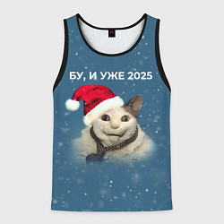 Майка-безрукавка мужская Бу испугался уже 2025, цвет: 3D-черный
