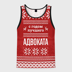 Майка-безрукавка мужская С годом лучшего адвоката с оленями, цвет: 3D-черный