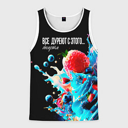 Майка-безрукавка мужская Все дуреют с этого десерта, цвет: 3D-белый