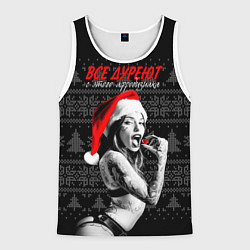 Майка-безрукавка мужская Все дуреют с этого афродизиака, цвет: 3D-белый