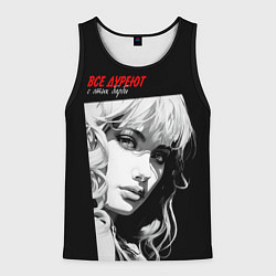 Майка-безрукавка мужская Все дуреют с этих Барби, цвет: 3D-черный