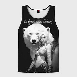 Майка-безрукавка мужская Все дуреют с этих блондинок, цвет: 3D-черный