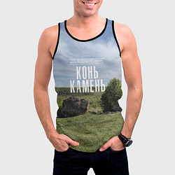 Майка-безрукавка мужская Конь-Камень на Красивой Мече, цвет: 3D-черный — фото 2