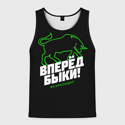 Мужская майка без рукавов ФК Краснодар - вперед быки