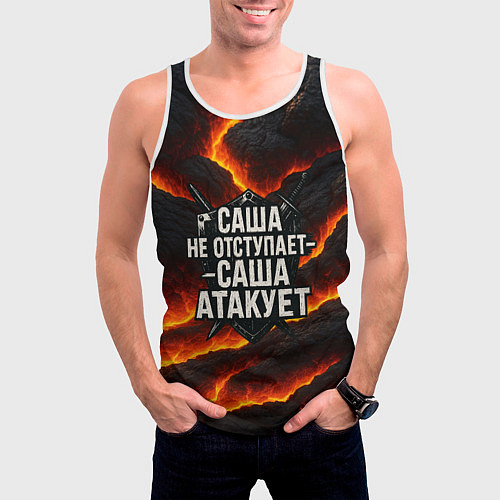 Мужская майка без рукавов Саша не отступает - Саша атакует / 3D-Белый – фото 3