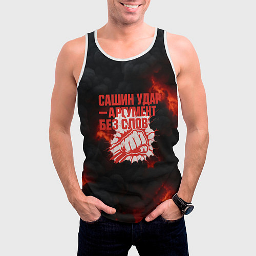 Мужская майка без рукавов Сашин удар аргумент без слов / 3D-Белый – фото 3