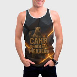 Майка-безрукавка мужская Саня силен как медведь, цвет: 3D-белый — фото 2