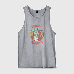 Майка мужская хлопок Пошлая Молли, цвет: меланж