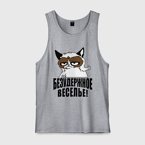 Мужская майка Безудержное веселье / Меланж – фото 1