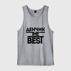 Майка мужская хлопок Денчик the best, цвет: меланж