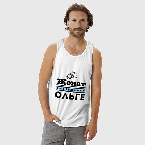 Мужская майка Женат на Ольге / Белый – фото 3