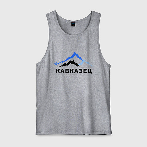 Мужская майка Кавказец / Меланж – фото 1