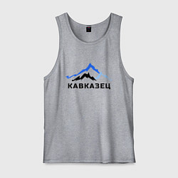 Майка мужская хлопок Кавказец, цвет: меланж