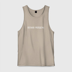 Мужская майка Поганая молодежь