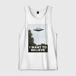 Майка мужская хлопок I WANT TO BELIEVE, цвет: белый