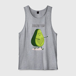 Мужская майка Авокадо любовь