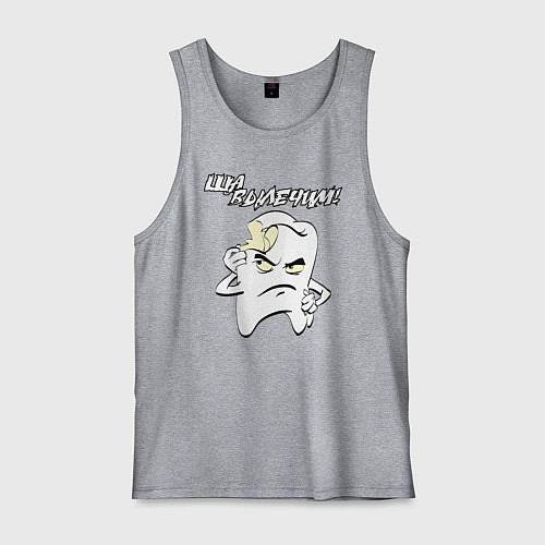 Мужская майка Ща вылечим! / Меланж – фото 1