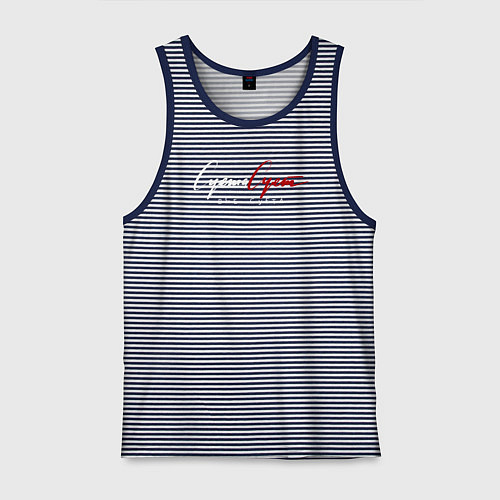 Мужская майка Суета сует-все суета / Синяя тельняшка – фото 1