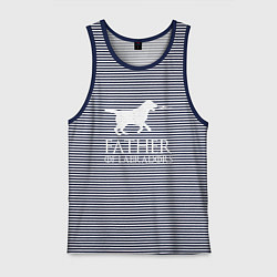 Майка мужская хлопок Отец Лабрадоров, цвет: синяя тельняшка