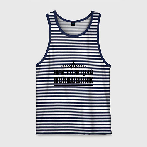 Мужская майка Настоящий полковник / Синяя тельняшка – фото 1