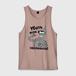 Майка мужская хлопок BENDER убить всех человеков!, цвет: пыльно-розовый