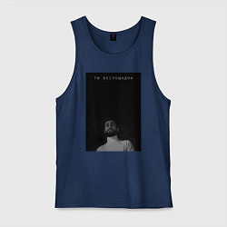 Майка мужская хлопок Ты беспощадна, цвет: тёмно-синий